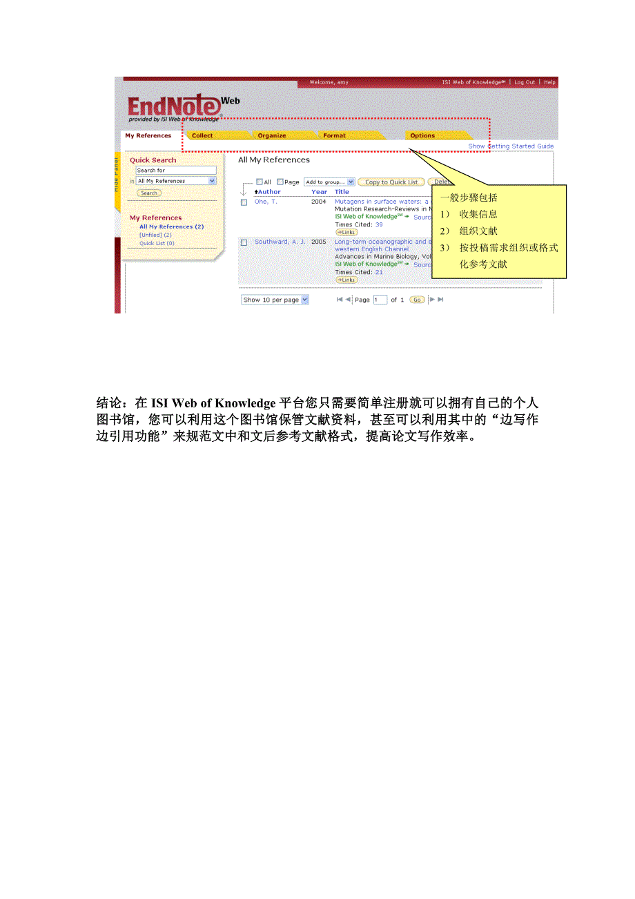 应用技巧二十如何在isiwebofknowledge平台创建个人的图书馆_第3页