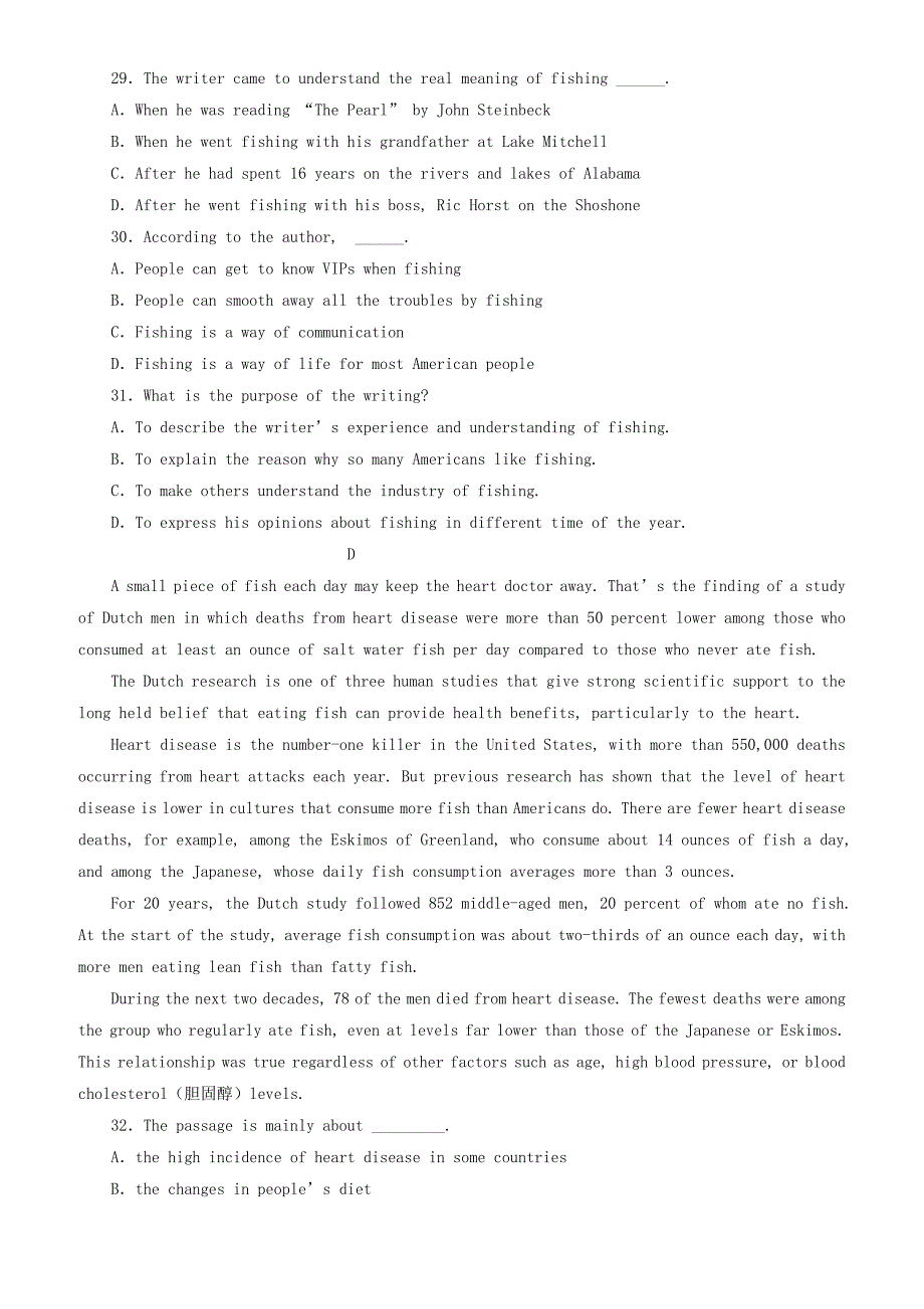 河北省安平县高一英语寒假作业7实验班有答案_第4页