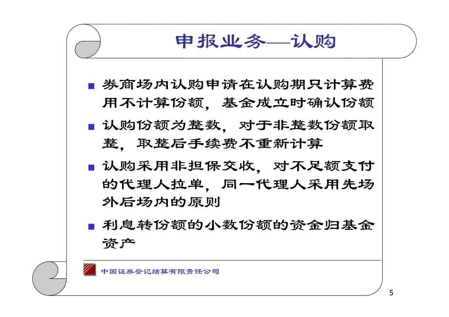 上海交易所开放式基金ta系统接口介绍_第5页