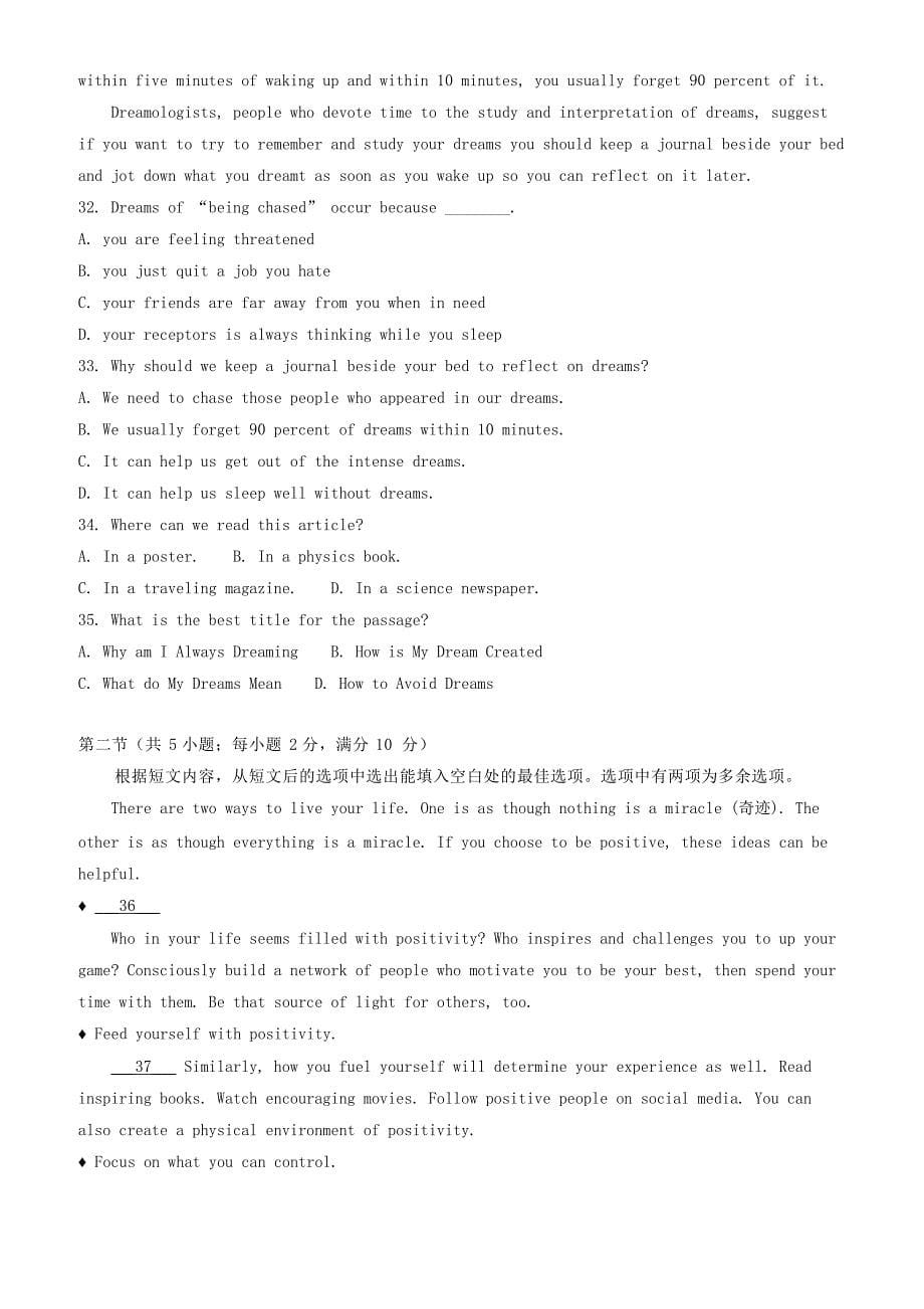 河北省安平县高一英语寒假作业8实验班有答案_第5页
