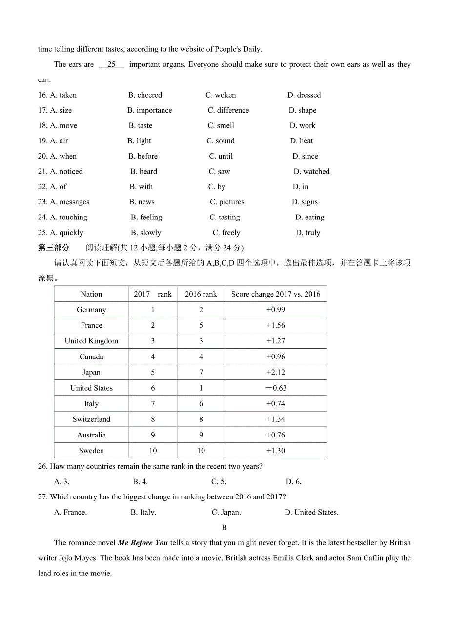 江苏省苏州市相城区2018届中考英语第一次模拟考试试卷含答案_第3页