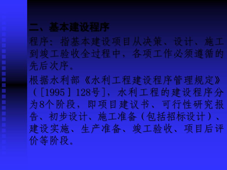 财务管理培训讲解ppt.ppt_第4页