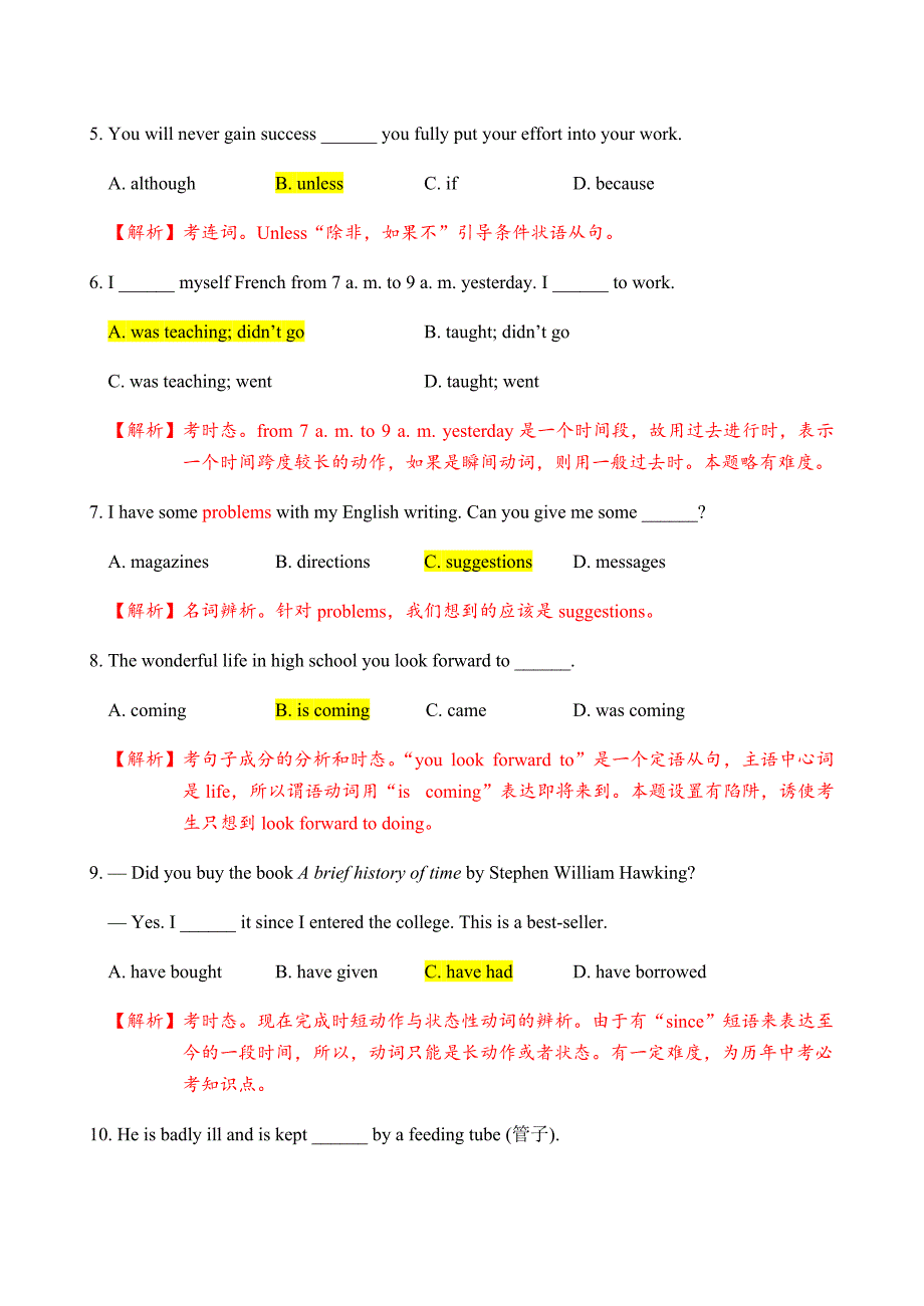 浙江省镇江市区2018年中考网上阅卷训练英语试卷含答案_第2页