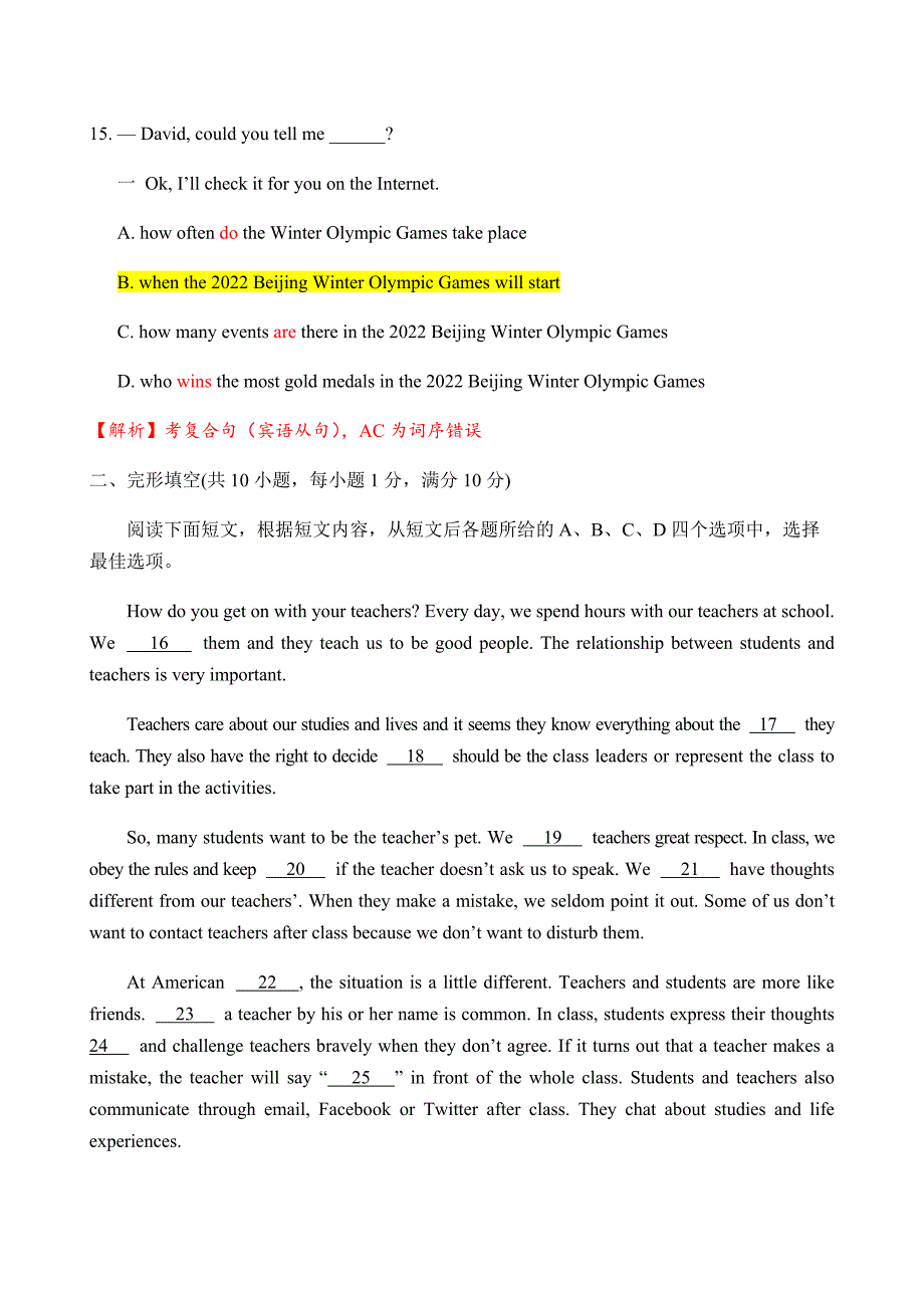 浙江省镇江市区2018年中考网上阅卷训练英语试卷含答案_第4页