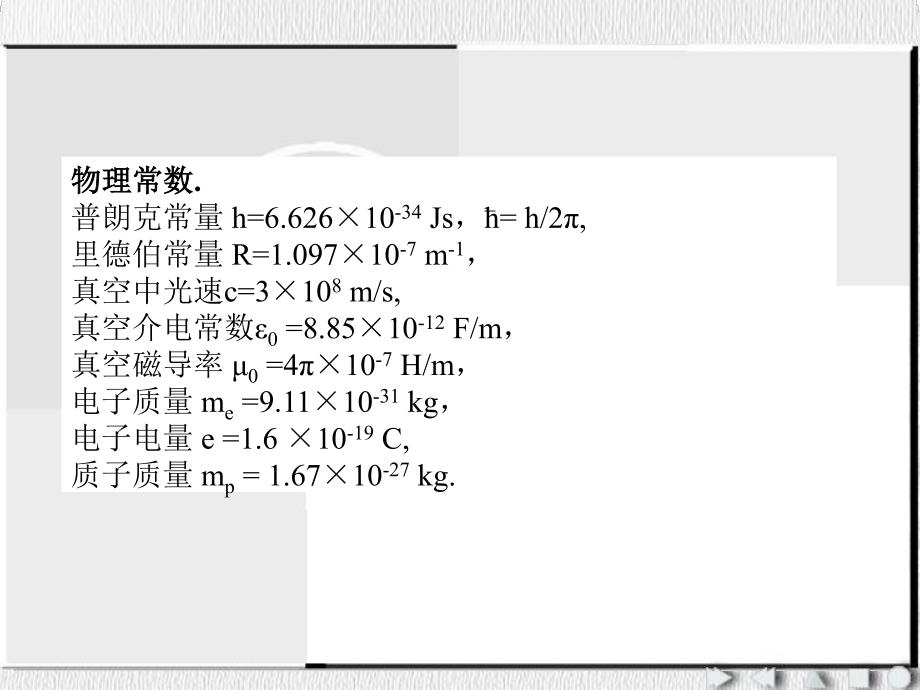 基础物理学(下)答案(梁绍荣、管靖)主编.pdf_第1页