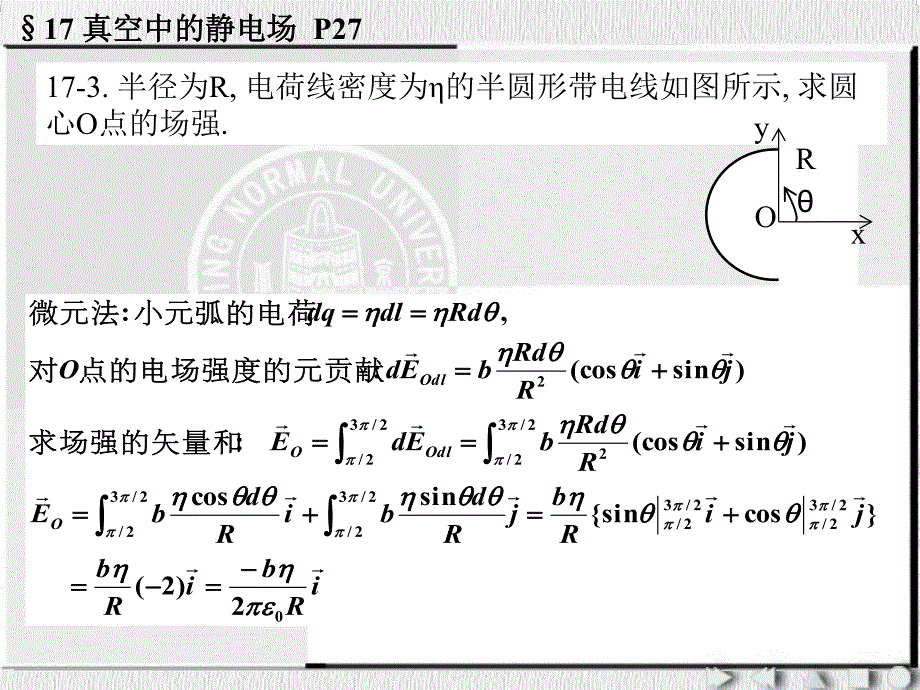 基础物理学(下)答案(梁绍荣、管靖)主编.pdf_第4页