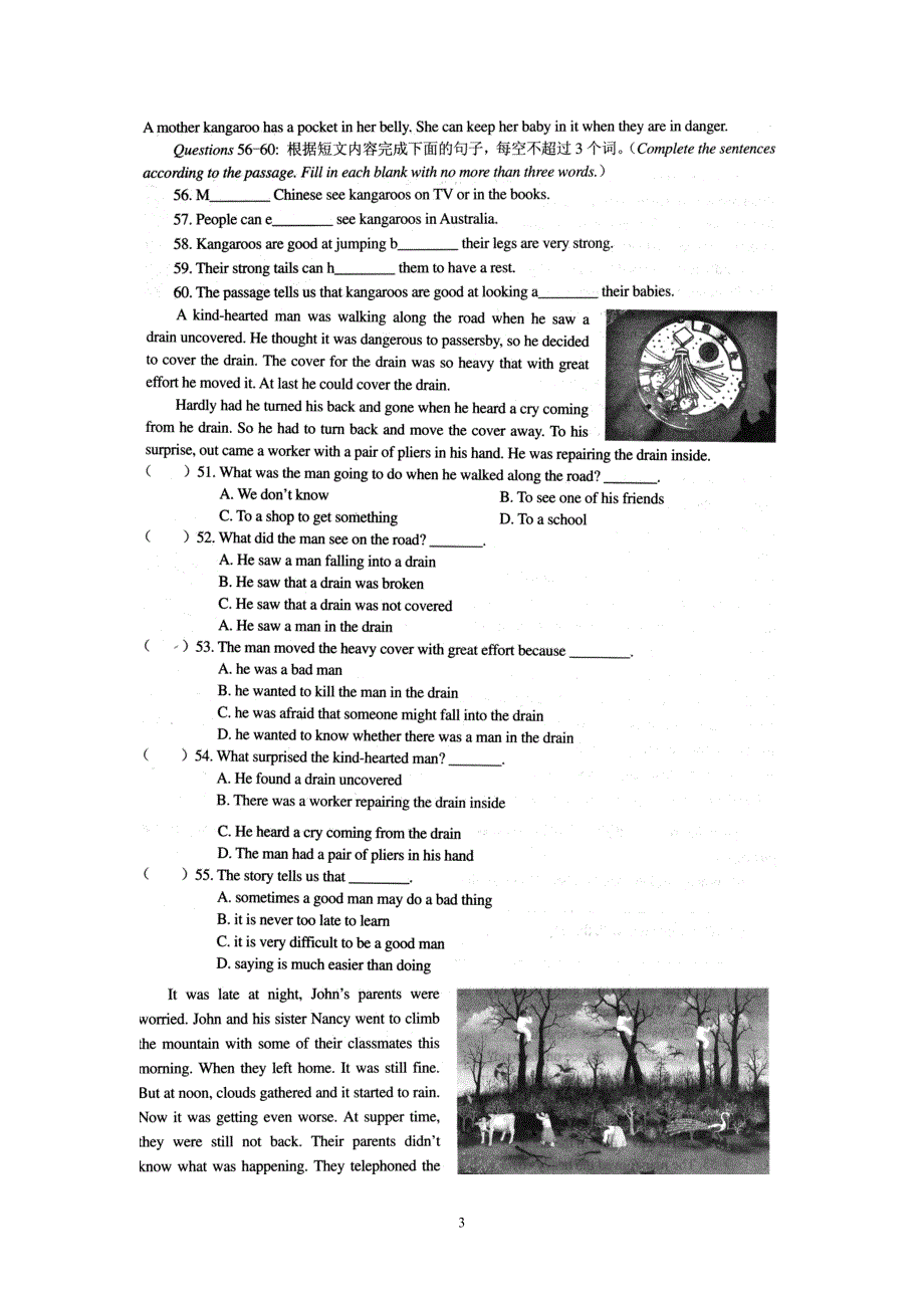 小升初冲刺重点中学英语模拟卷.doc_第3页