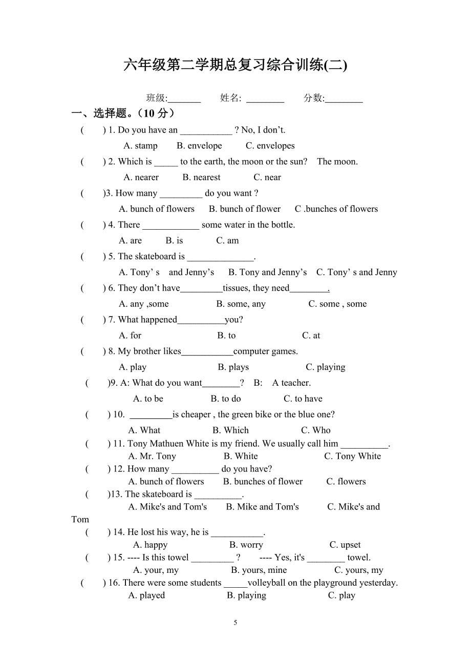 六年级英语毕业总复习综合训练题 (一)_第5页