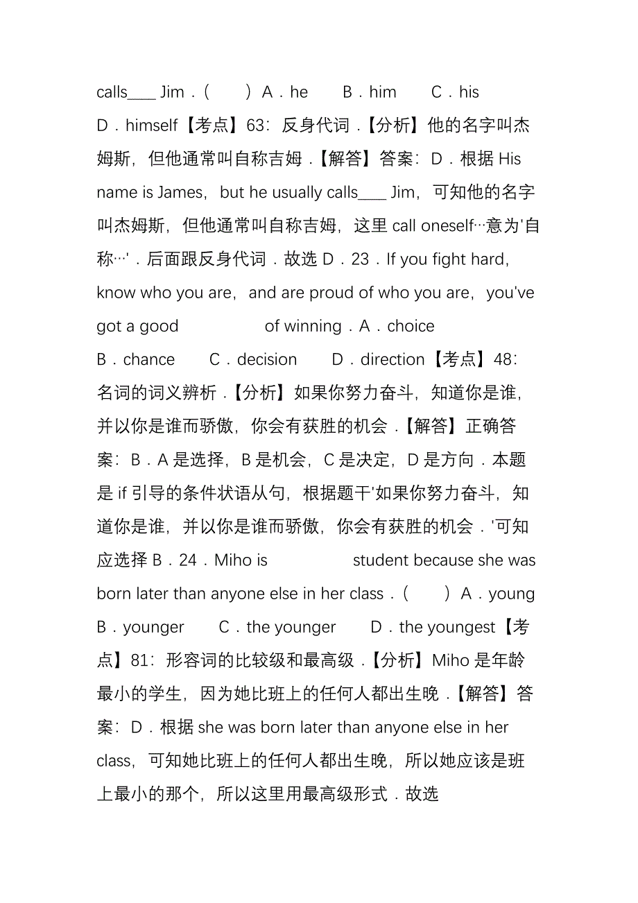 【真题解析】2017年河南省中考英语真题、答案及解析.doc_第4页