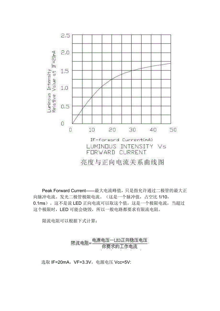 led限流电阻计算.doc_第4页