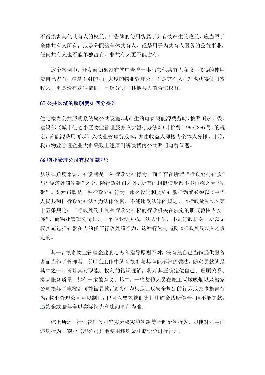 某知名企业推销培训九连环实训宝典5_第2页