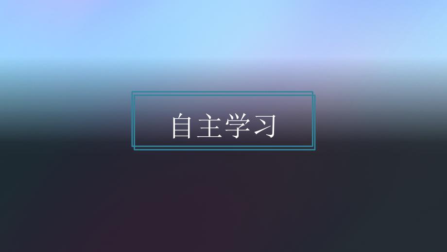 2019_2020版高中地理第三单元区域资源环境与可持续发展单元活动课件鲁教版必修_第4页