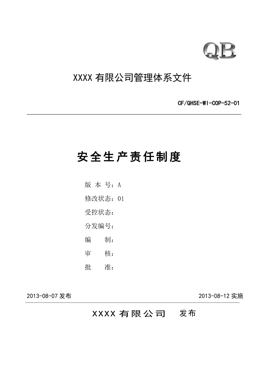 安全生产责任制度(1)_第1页