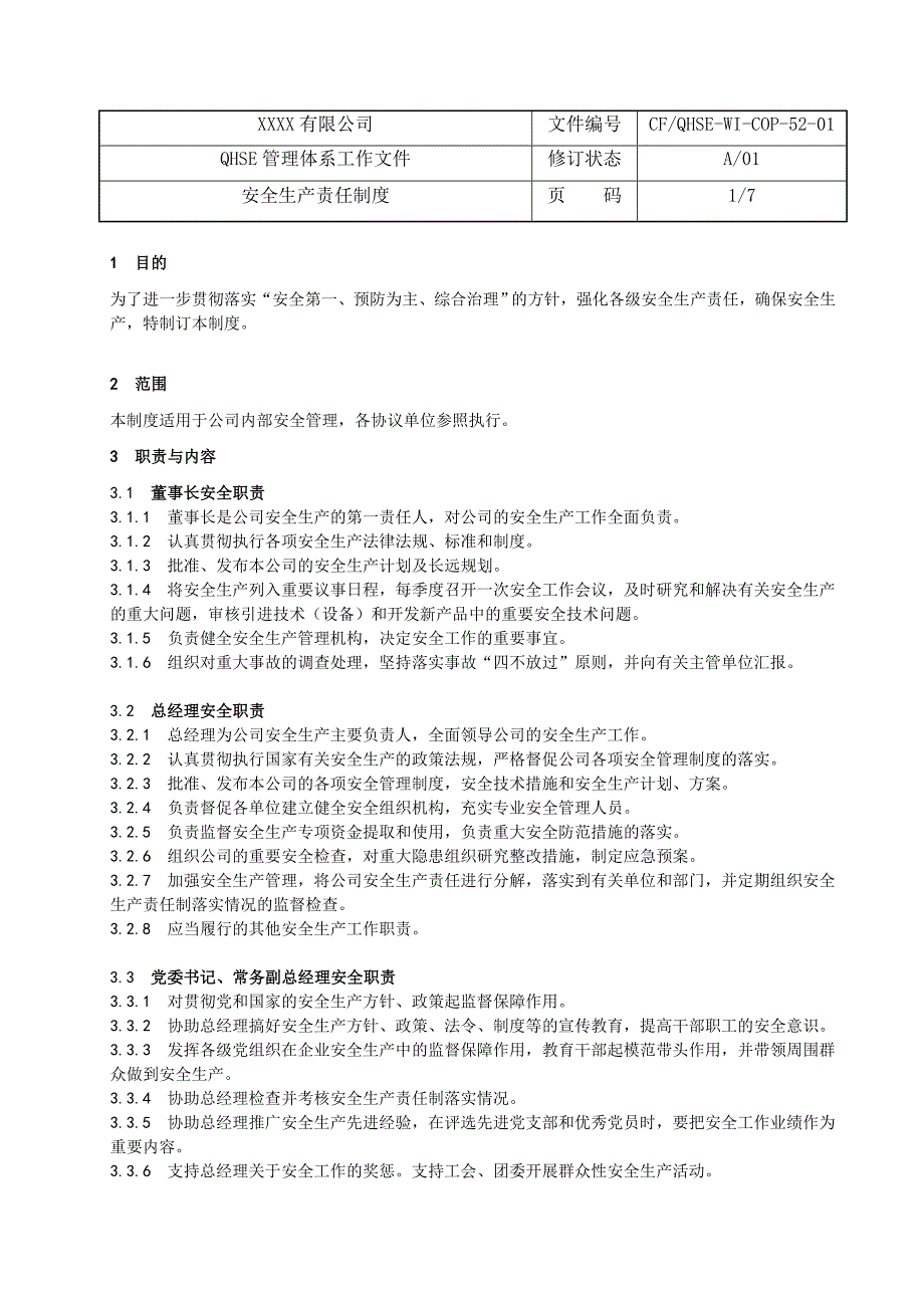 安全生产责任制度(1)_第3页