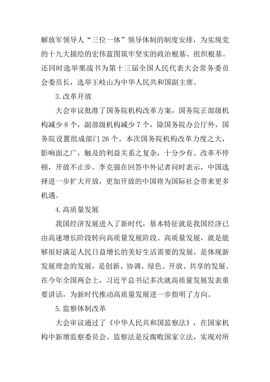 xx学习精神国旗下讲话稿精选_第2页