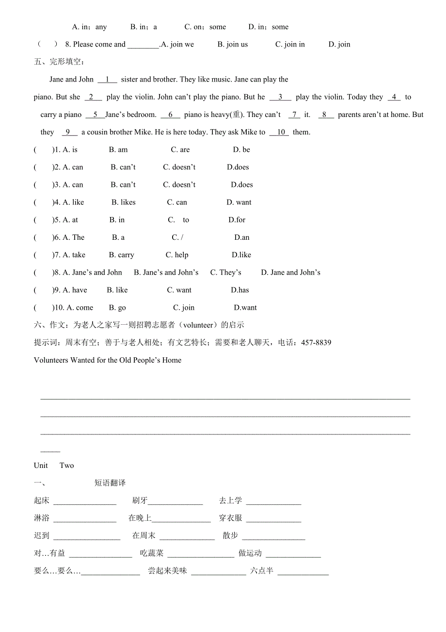 新人教版七下英语1-12单元测试题_第2页