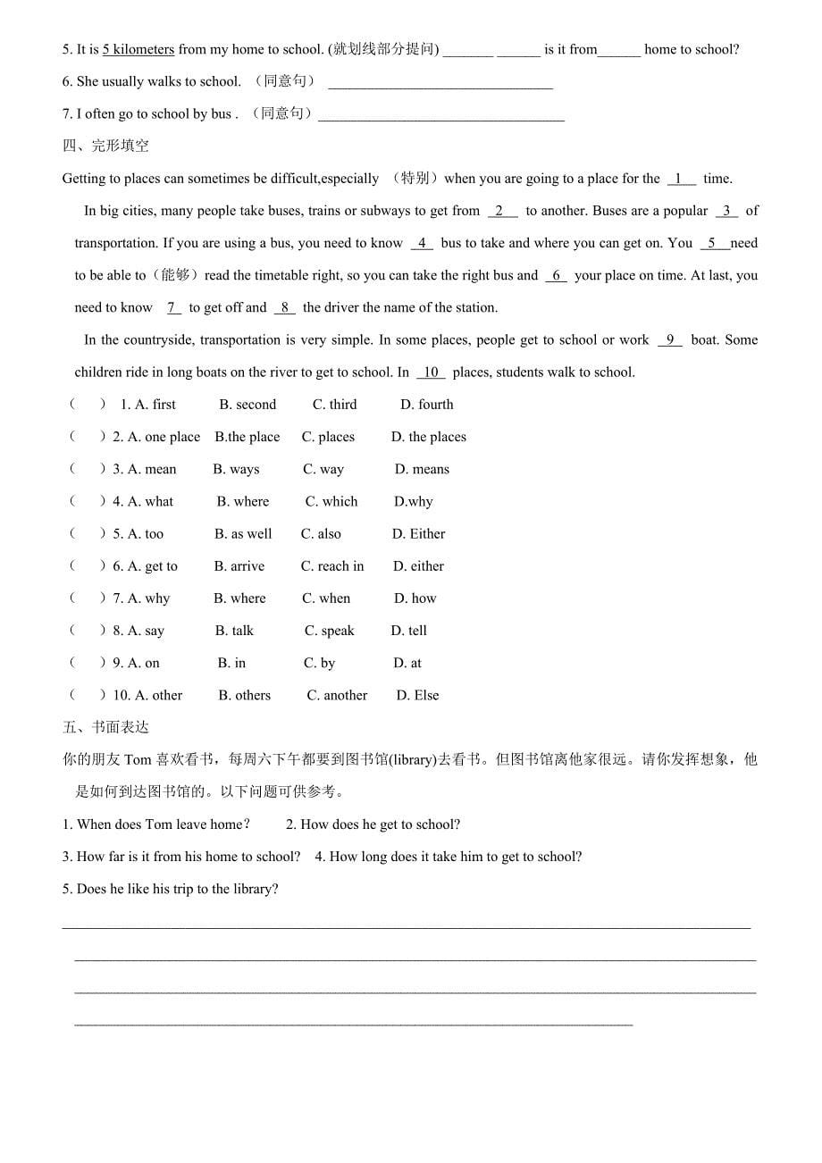 新人教版七下英语1-12单元测试题_第5页