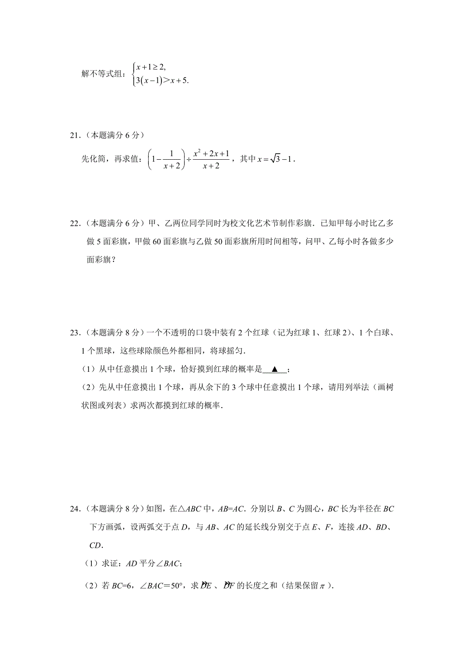 2015年苏州市中考数学试卷及答案_第4页