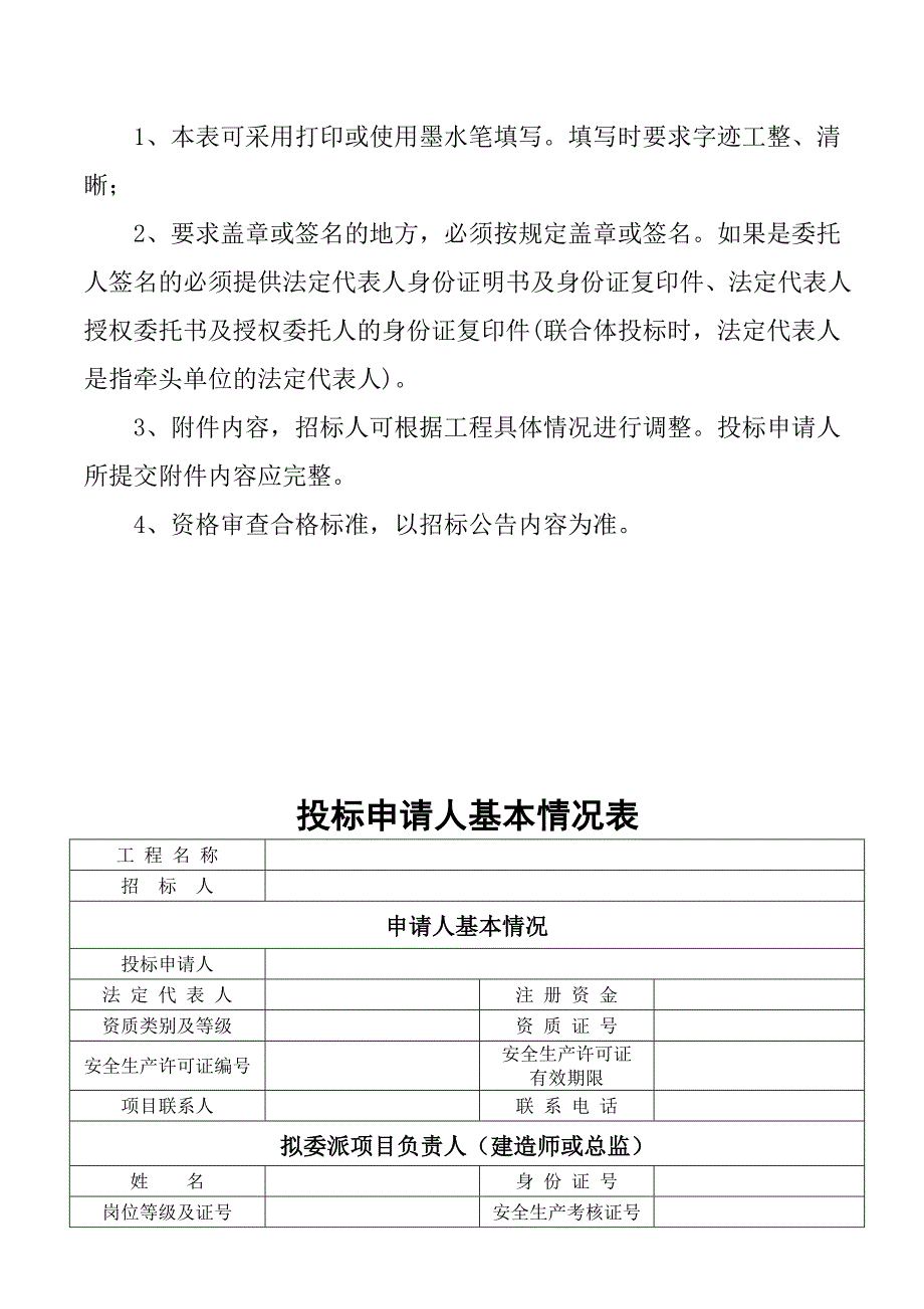 顺德区桂洲医院易地新建项目10千伏变配电工程设计与施工_第3页