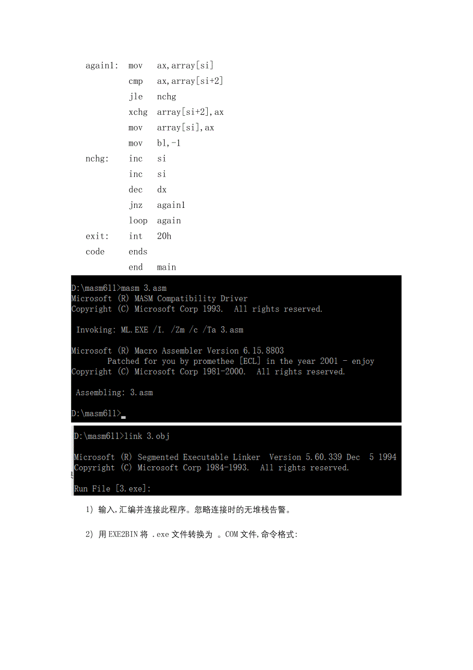 第六次实验报告_第3页