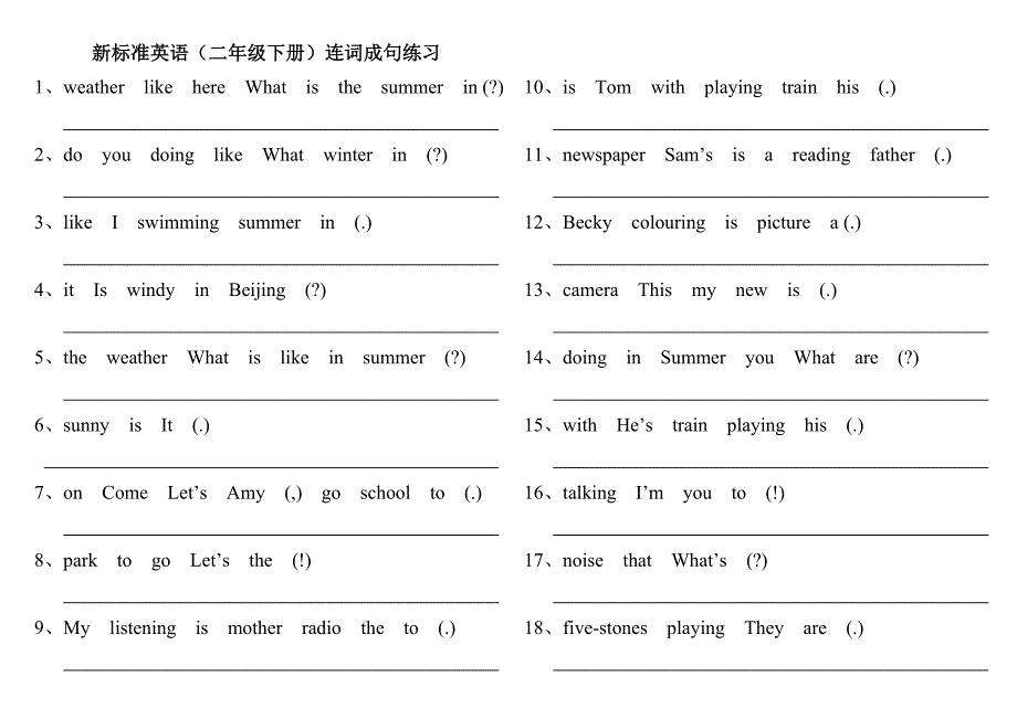 连词成句--新标准英语二年级下册_第1页