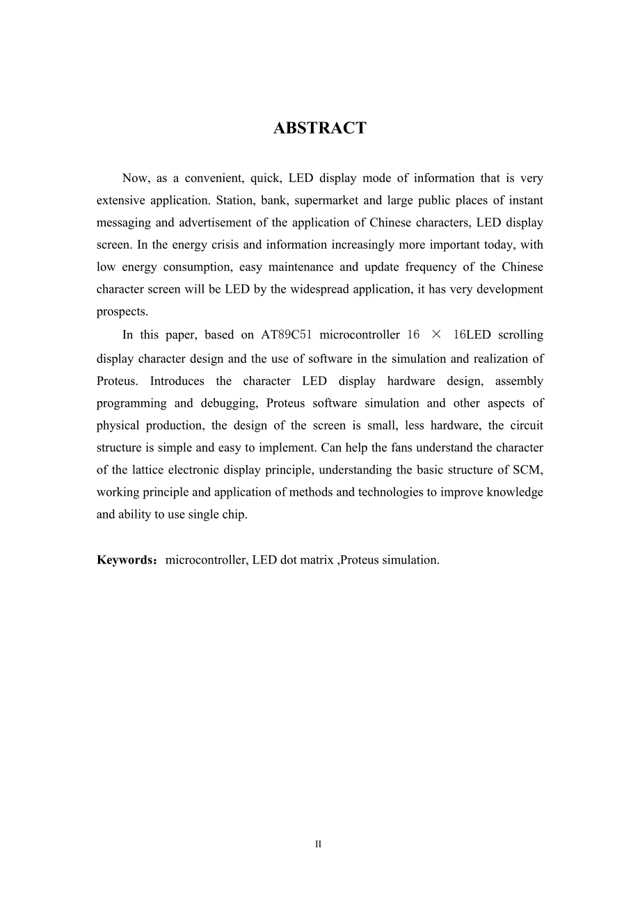 基于单片机控制的led汉字显示_第4页