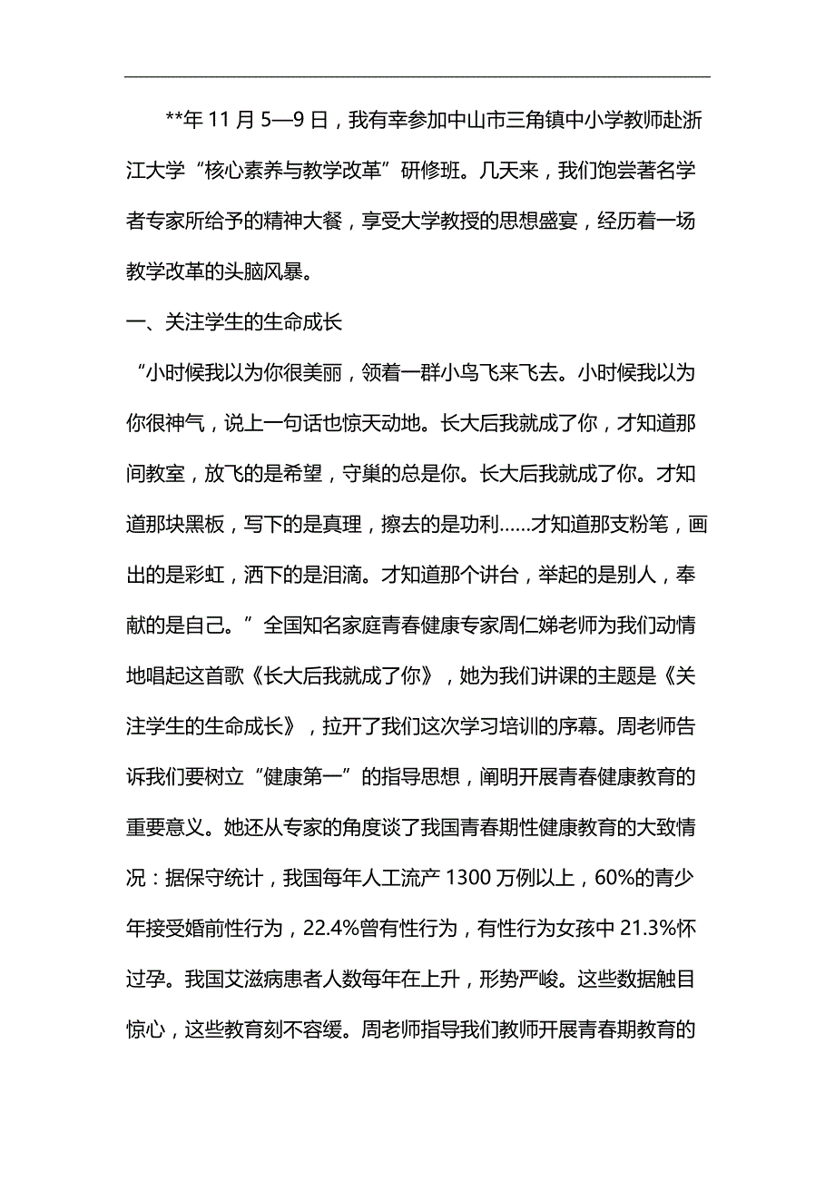 农委系统党建暨作风建设会议主持词汇编_第3页