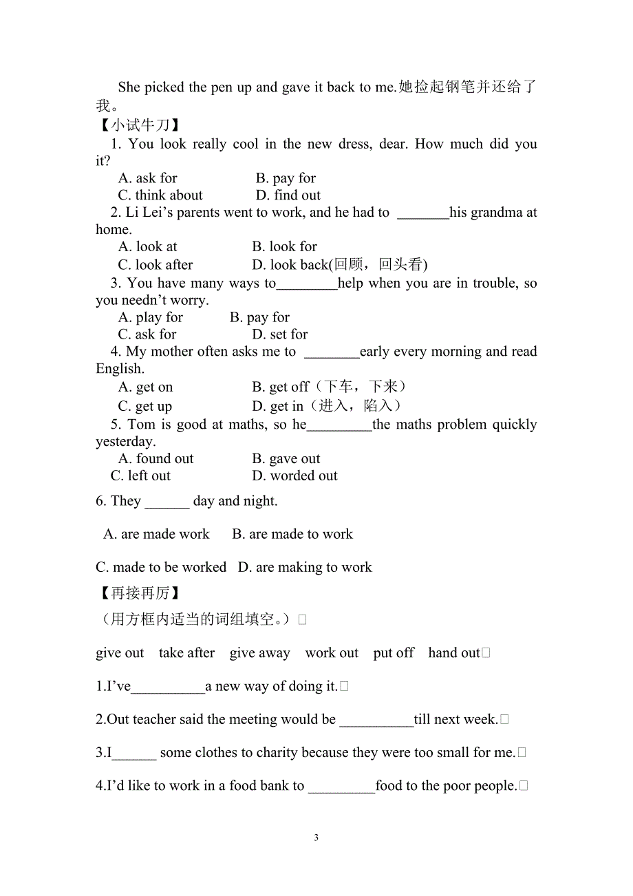 第三次课动副结构讲解_第3页