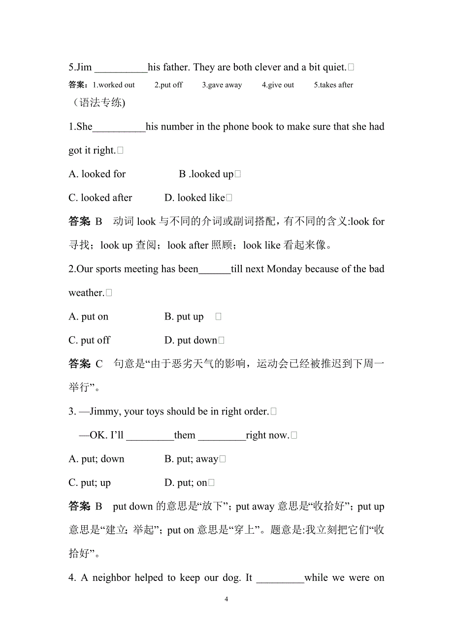 第三次课动副结构讲解_第4页