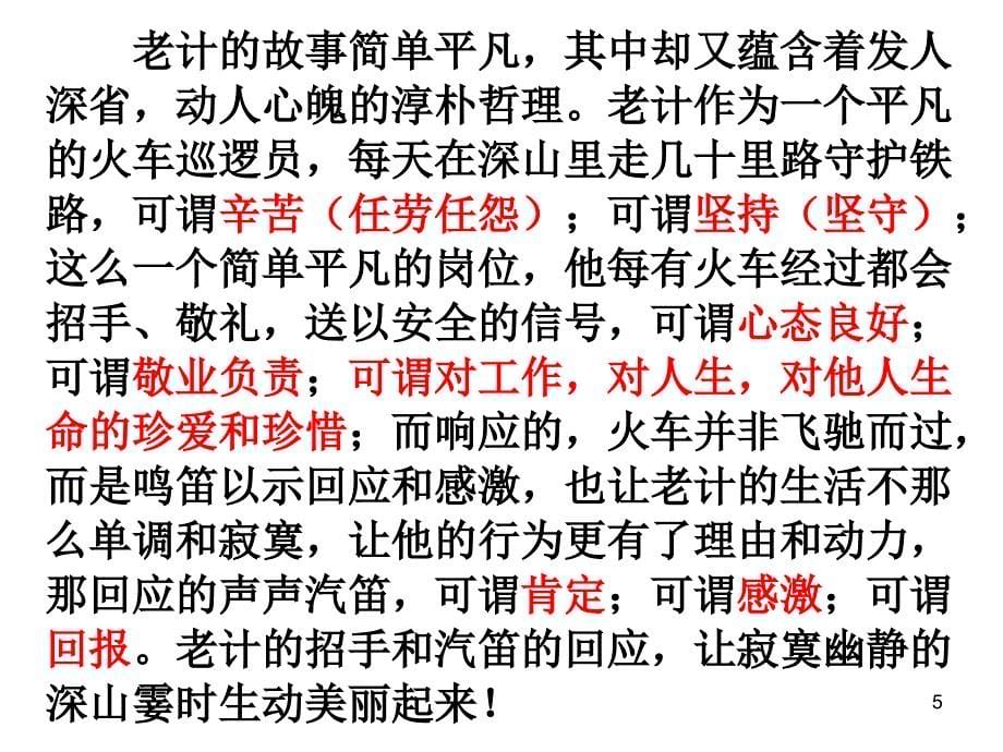 2012年高考北京卷作文.ppt_第5页