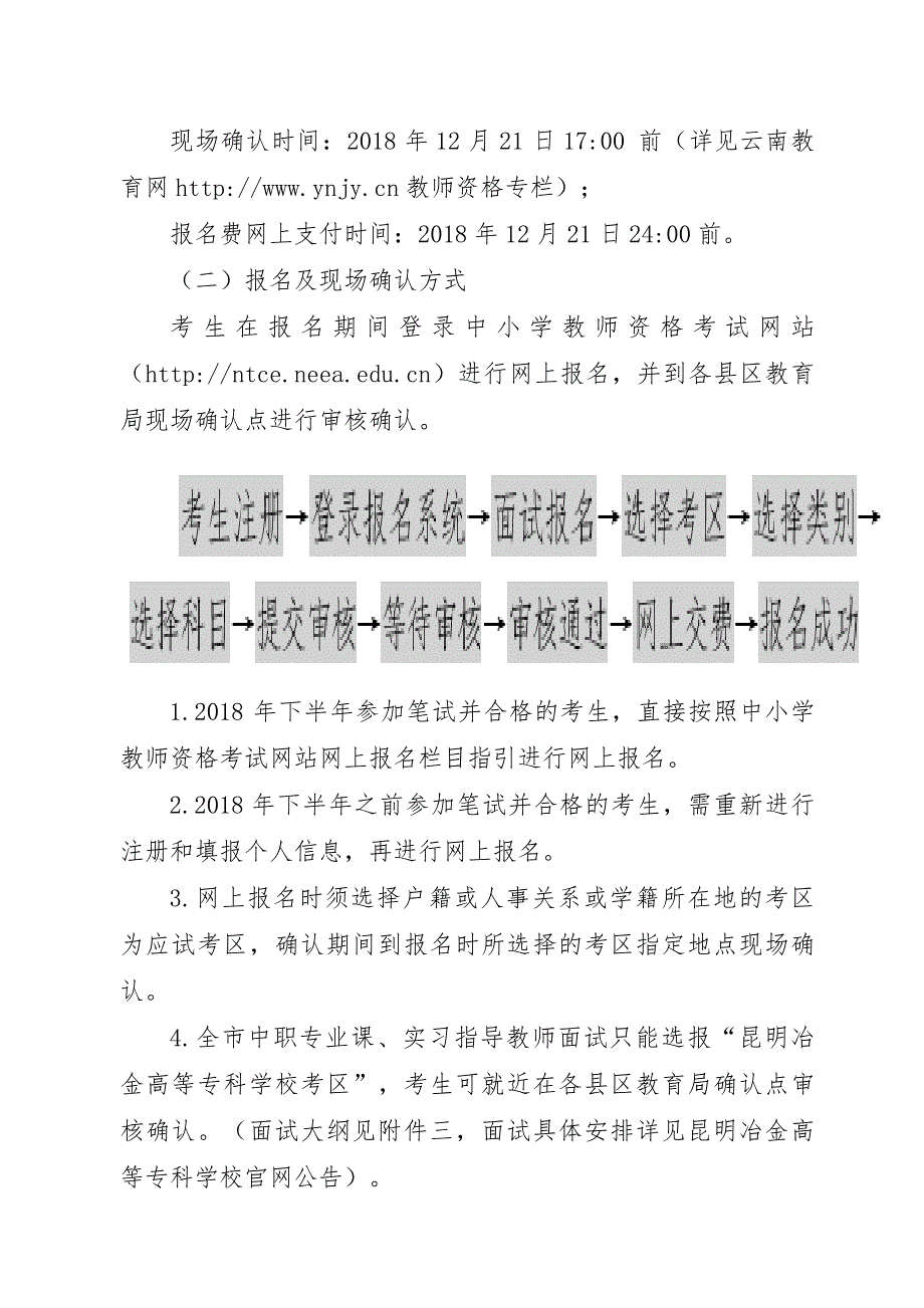 玉溪市教育局_第3页