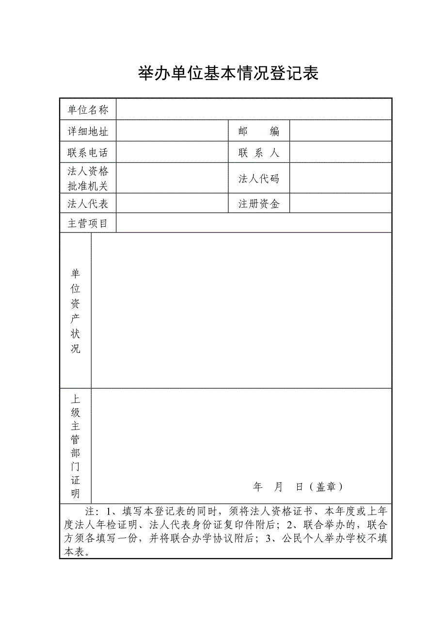 德阳民办学校_第4页