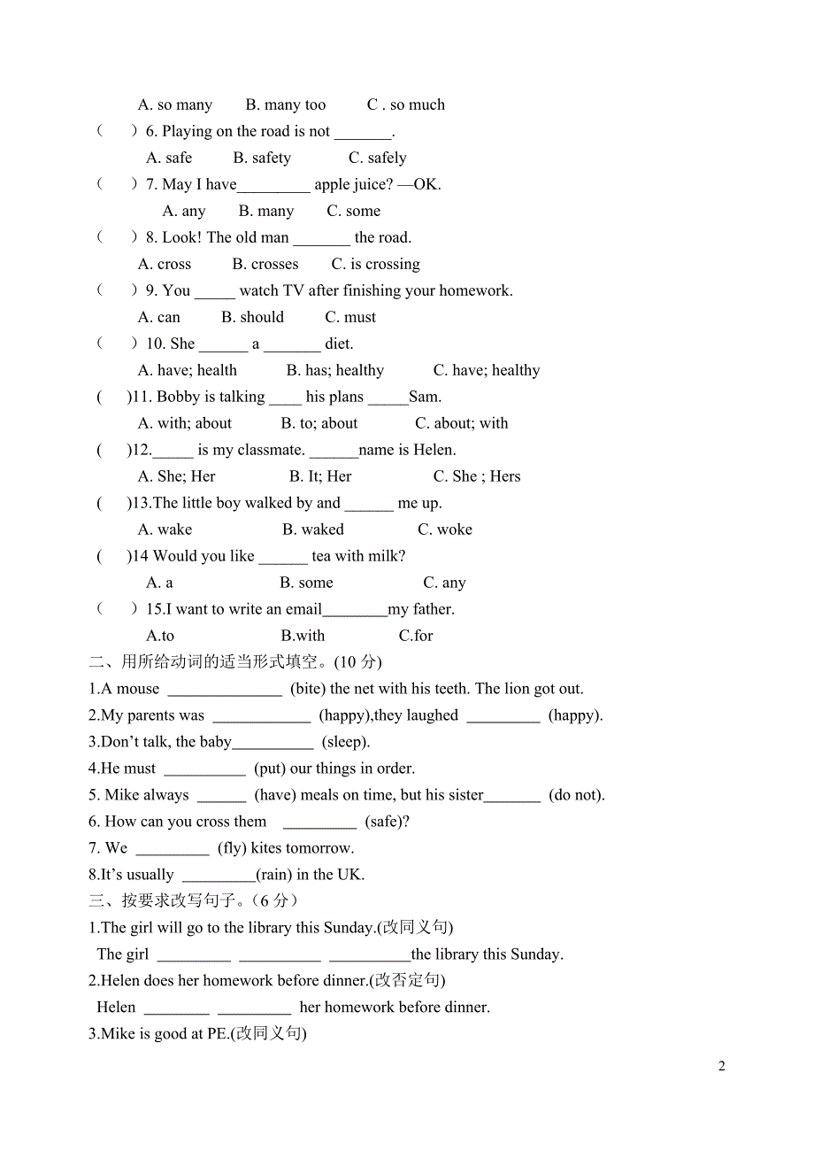 译林新版六年级下册期末试卷06969_第2页