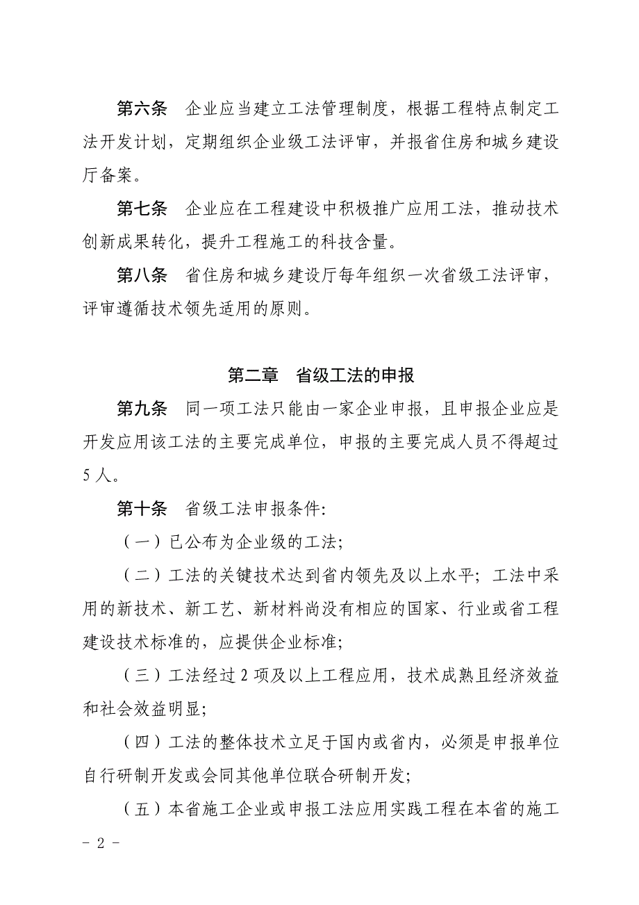 安徽师范大学2018年博士研究生报名流程_第2页