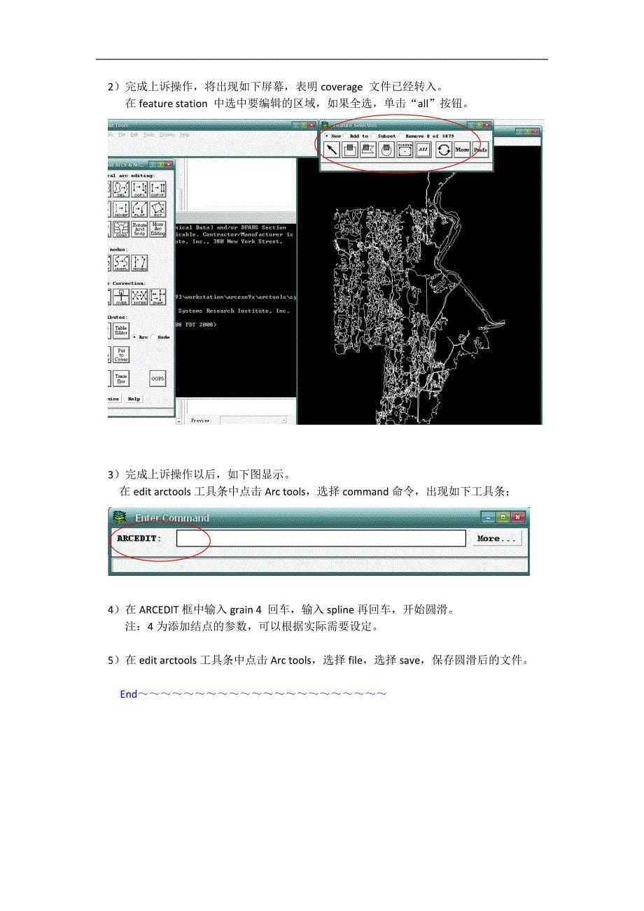 通过添加节点圆滑曲线的方法_第5页