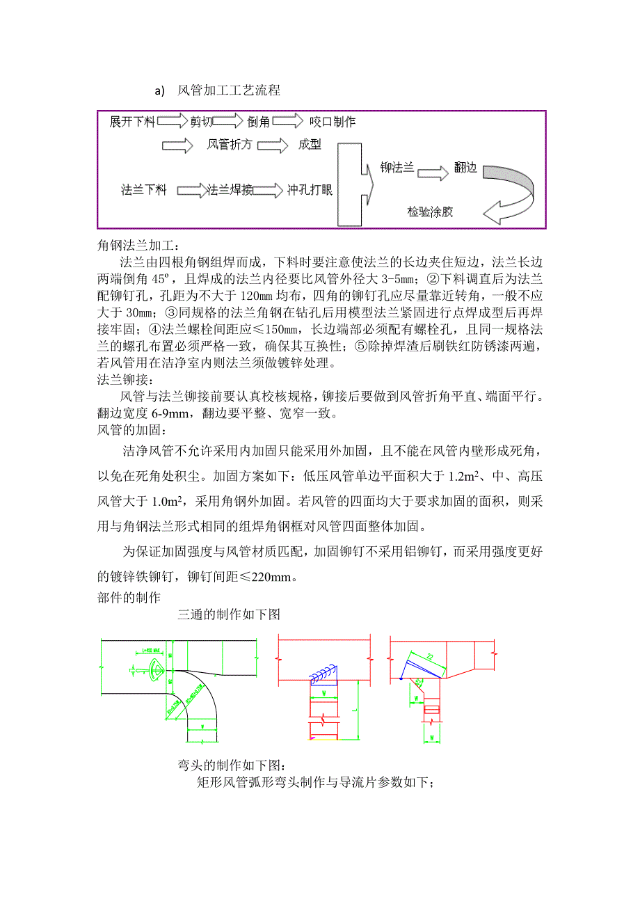 机电拆除施工方案.._第3页