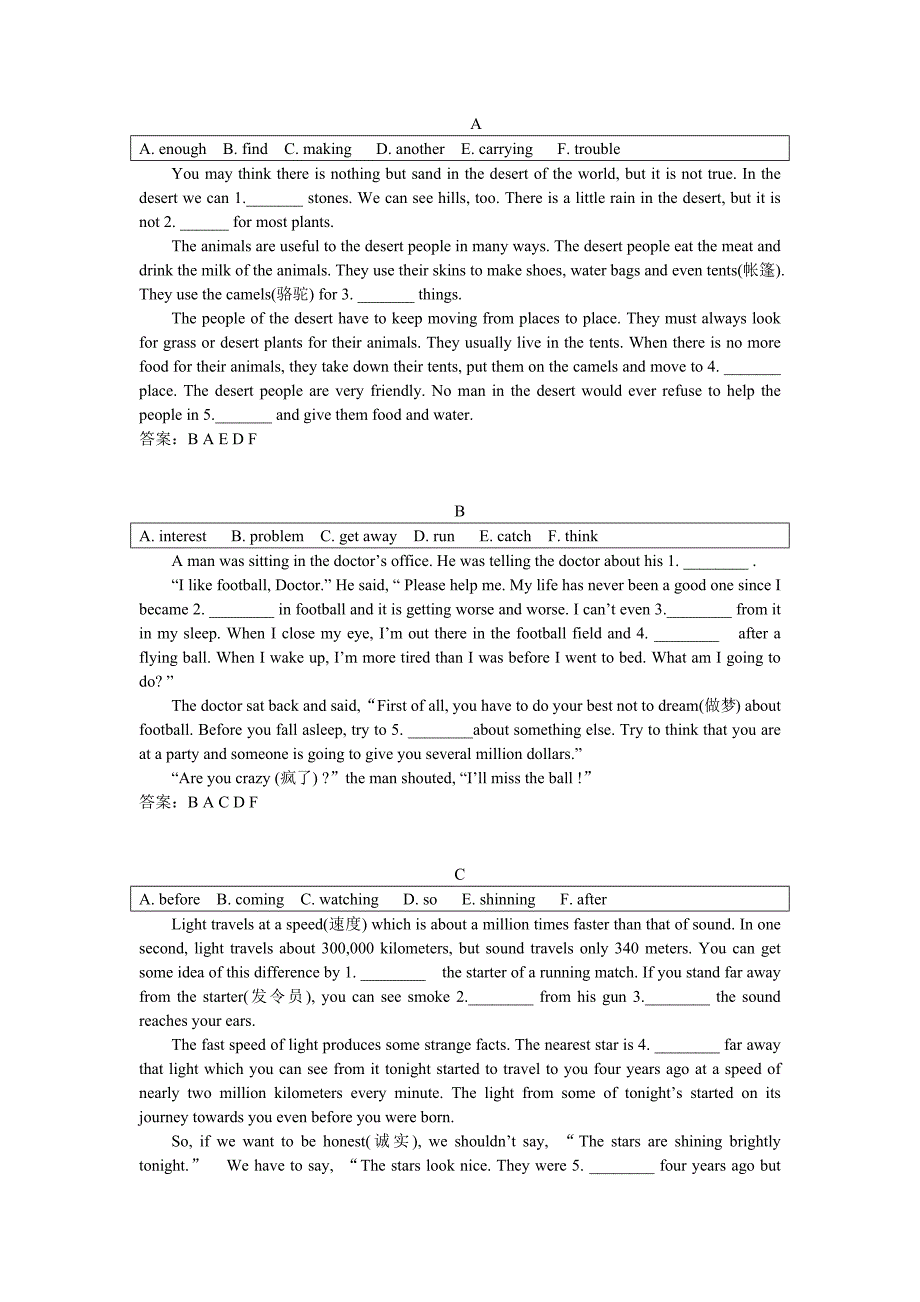 七年级六选五.doc_第1页