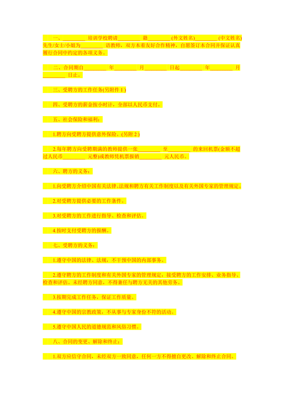 谈会计在林业生产中的作用_第4页