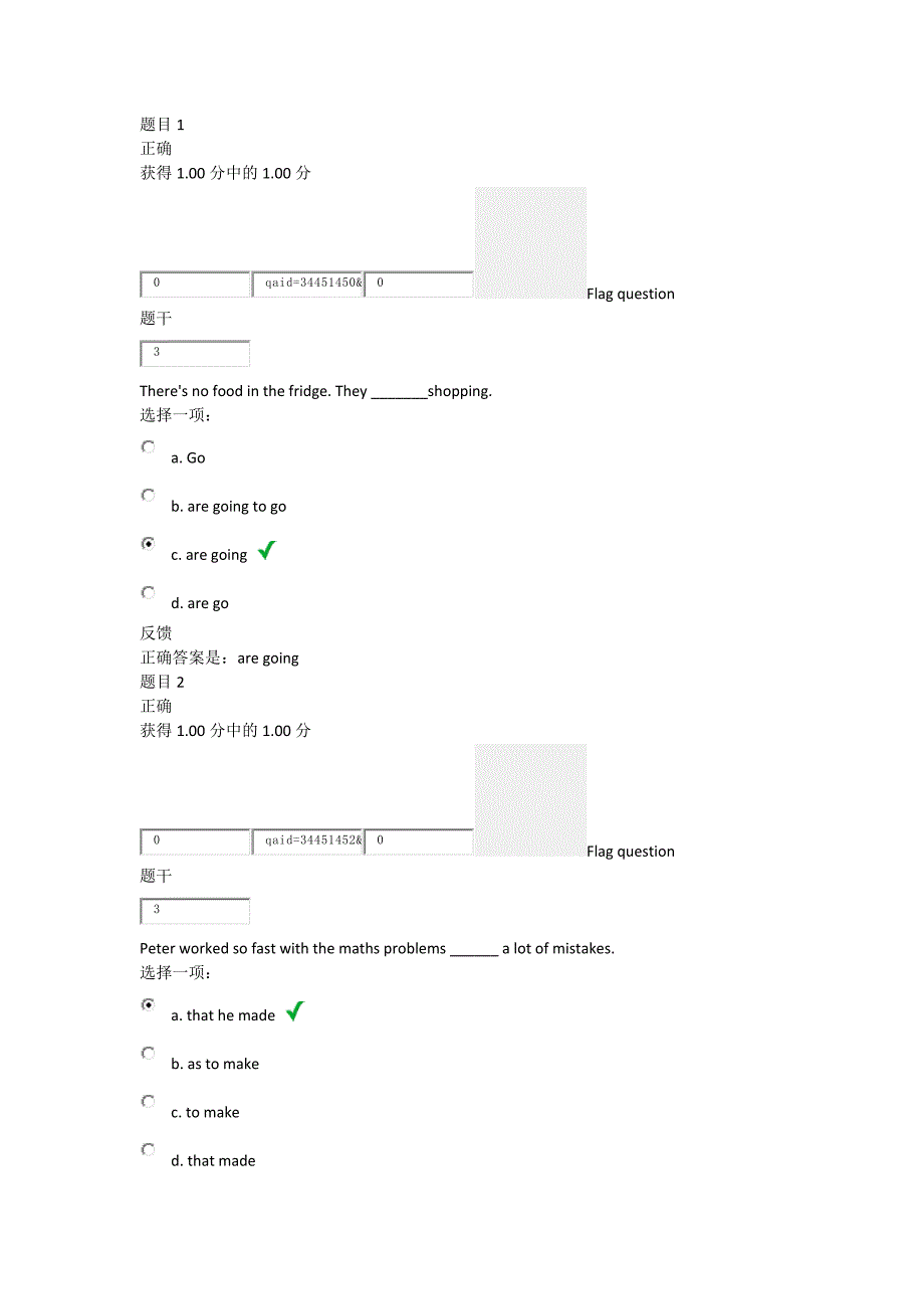 第一次作业(语法30题)_第1页