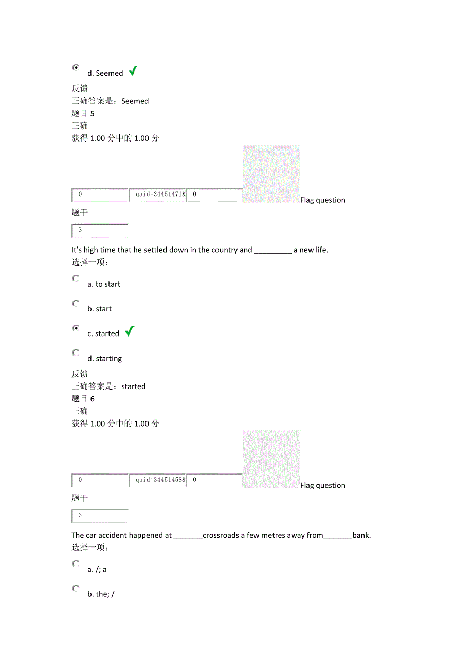 第一次作业(语法30题)_第3页