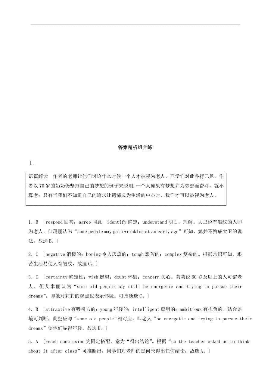 浙江专用2020版高考英语一轮复习组合练第2练完型填空语法填空应用文写作练习含解析_第5页