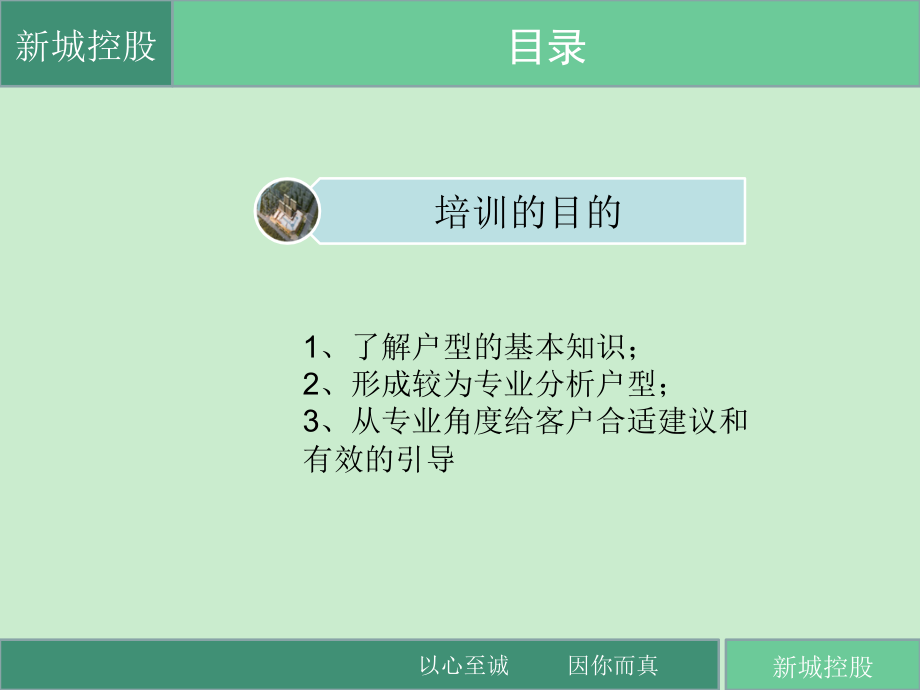 户型设计解析及项目户型优劣分析(5.13)_第4页