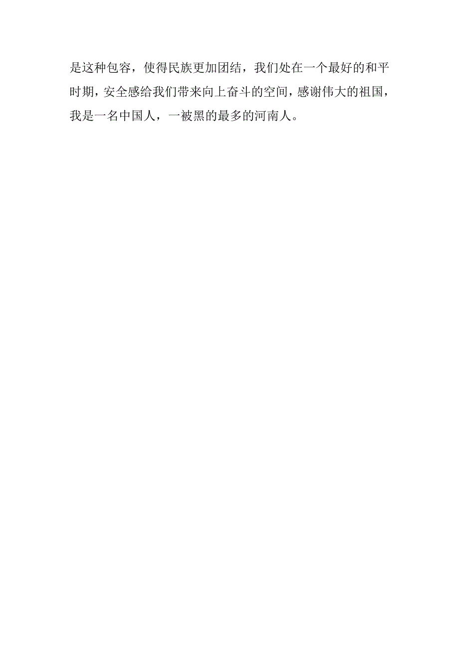 釜山行观后感欣赏1000字_第4页