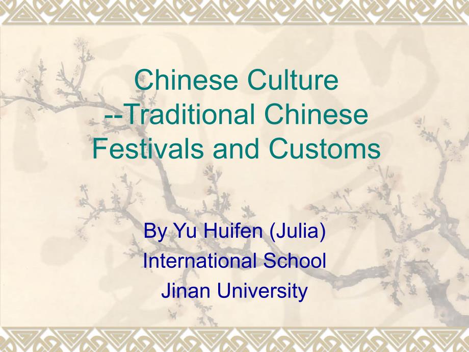 中国传统节日及其习俗---_第2页
