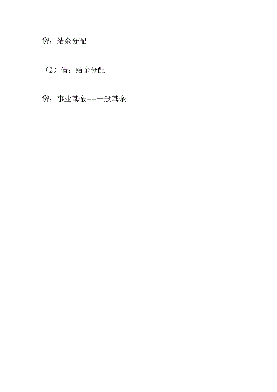 某某年会计核算工作计划_第3页