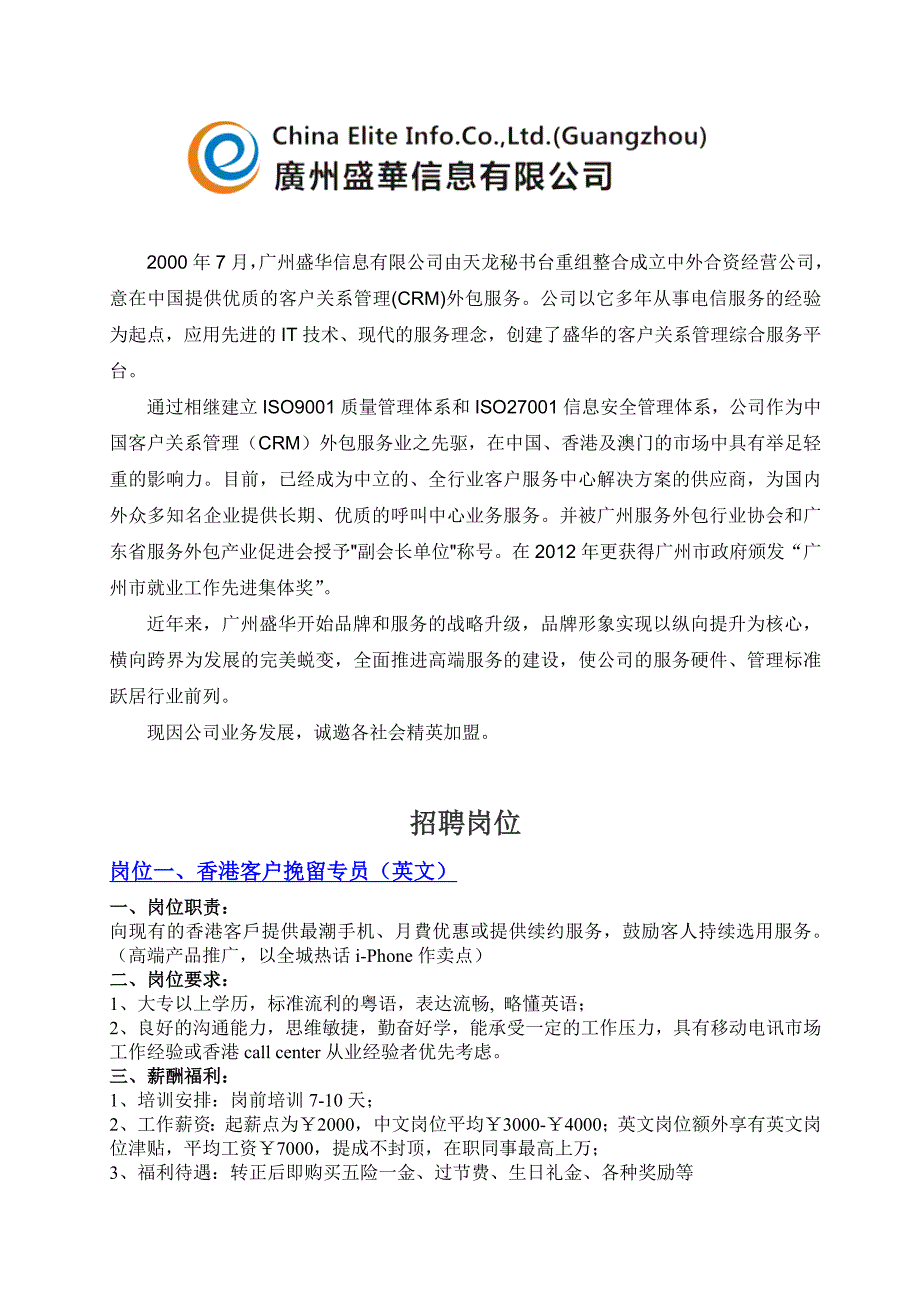 某婚纱摄影有限公司招聘专场宣讲及招聘_第4页