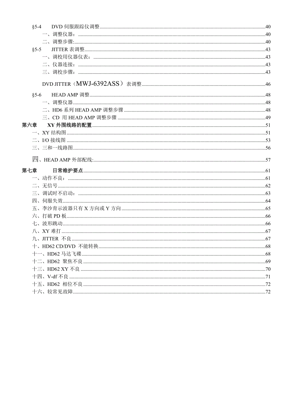 某电子工业有限公司生产技术培训课件_第3页