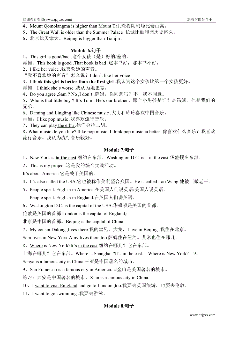 外研社小学英语四年级下册知识点总结复习资料_第4页