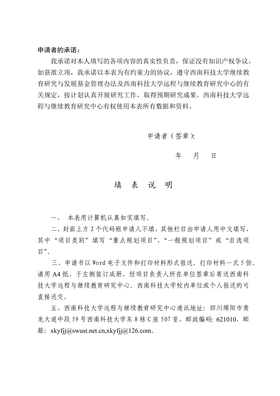 基于微型学习资源的网络课程设计与实现研究(冉利龙)_第2页