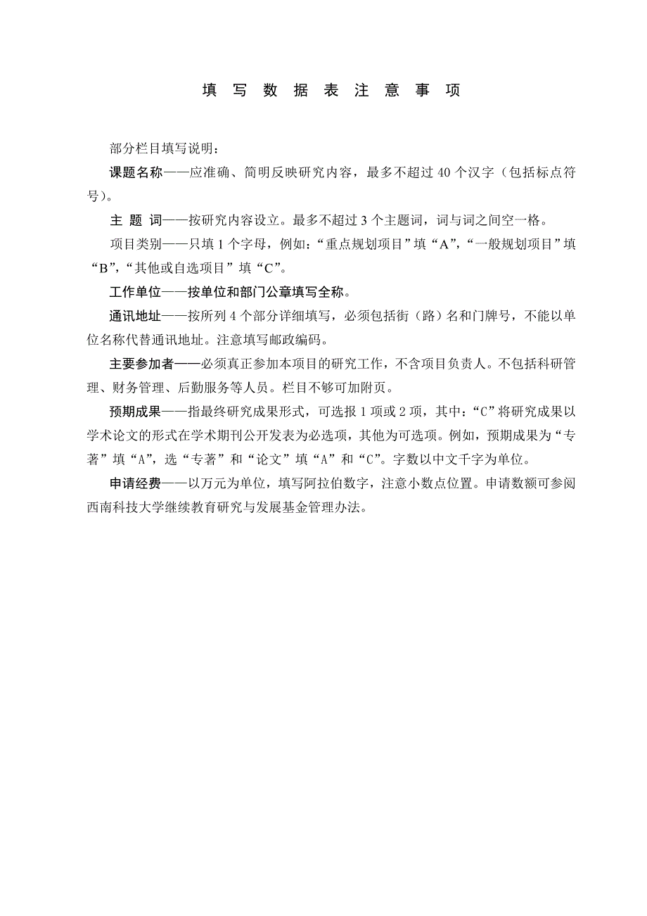 基于微型学习资源的网络课程设计与实现研究(冉利龙)_第3页